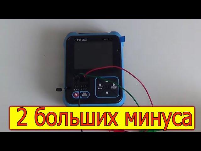 Обнаруженные недостатки Fnirsi DSO TC-3