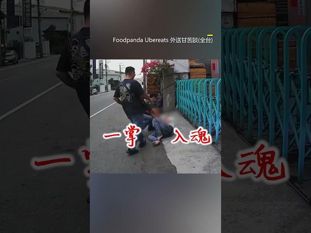 警察狂追嫌跑到快斷氣！外送員「神來一掌」秒K.O @newsebc