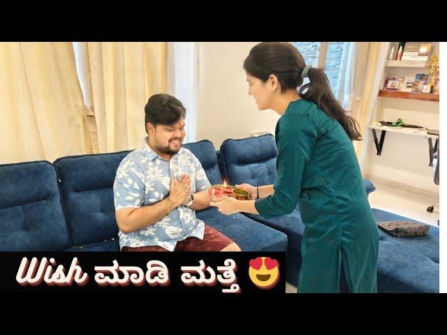 ಒಂದು ಖುಷಿ ಸುದ್ದಿಗೆ ಆರತಿ ಆಗಲಿ  ಏನು ಅಂತೀರಾ? | #kannadavlog | Akash Putti| Aishwarya Putti