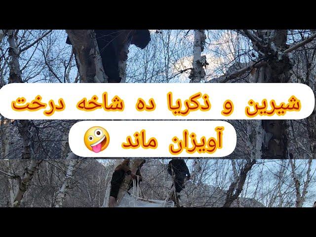 د سردترین نقطه افغانسـتان برای شب کلبه ساختیم