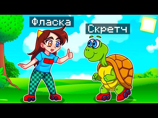  Майнкрафт но Я Стал ПОМОЩНИКОМ ЧЕРЕПАХОЙ!