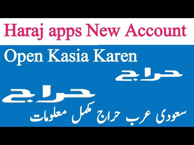 How to create haraj apps account in saudi arabia Urdu | haraj apps register kaise karein