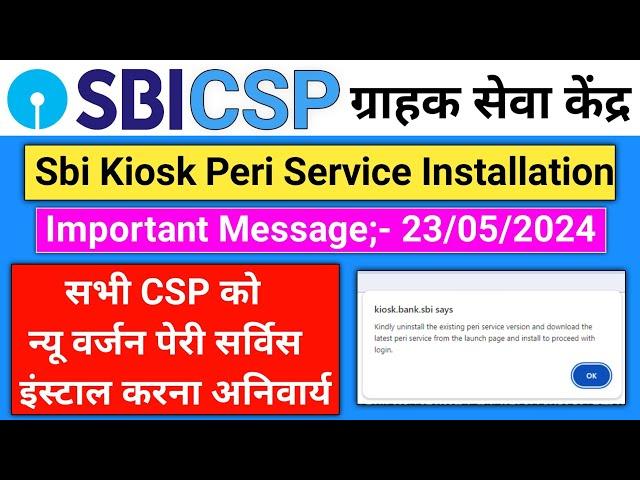 Sbi Kiosk Peri Service Installation | new peri service  | How to install peri service sbi kiosk