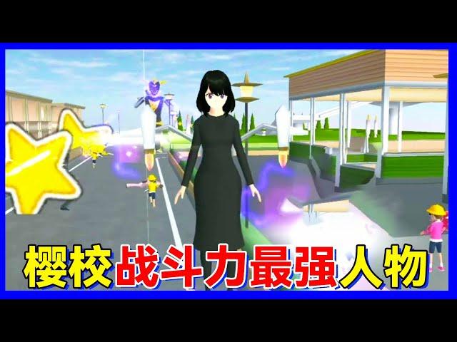 Sakura school simulator Cherry Blossom Campus Simulator: The little demon wants to test who is the