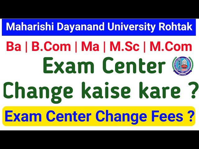 Mdu Distance Exam Center Change Kaise Kare || MDU Distance exam center | mdu exam center change fees