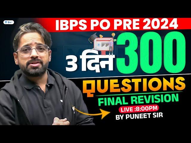 Reasoning Final Revision Marathon For IBPS PO Pre 2024 | 3 Days 300 Questions | By Puneet Sir