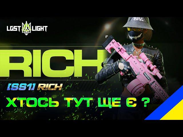 Lost light STREAM  / ЛОСТ ЛАЙТ ПОМИРАЄ?? / Стрім Українською! Rich, Лост Лайт