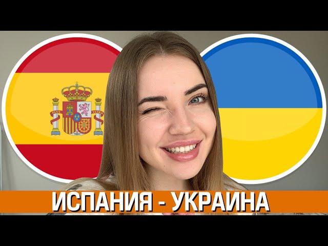 ИСПАНИЯ - УКРАИНА 4:0/ ЛИГА НАЦИЙ / ПРОГНОЗ ТОП КАППЕР ЮЛЯ