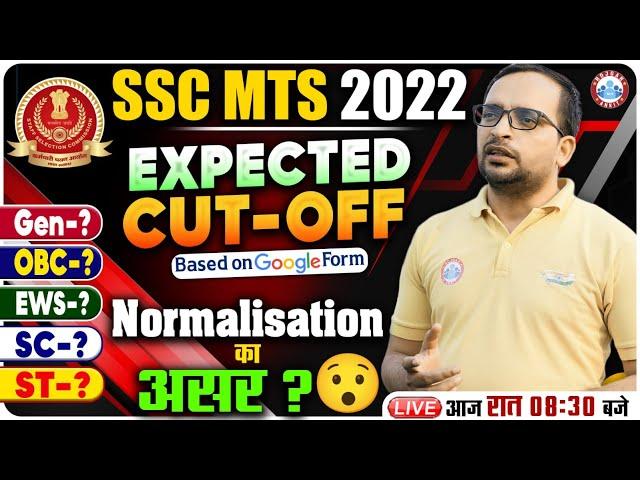 SSC MTS 2022 CUT OFF | SSC MTS Category wise Cut Off, MTS Expected Cut Off By Ankit Bhati Sir