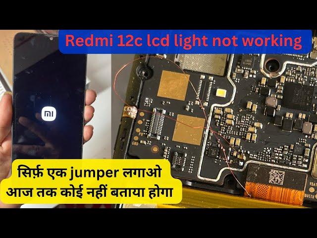 redmi 12c display light solution||redmi 12c display light jumper