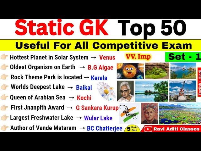 Static Gk Top 50 Questions | Static GK Set 1 | Static Gk Important questions |  ssc cgl upsc cds