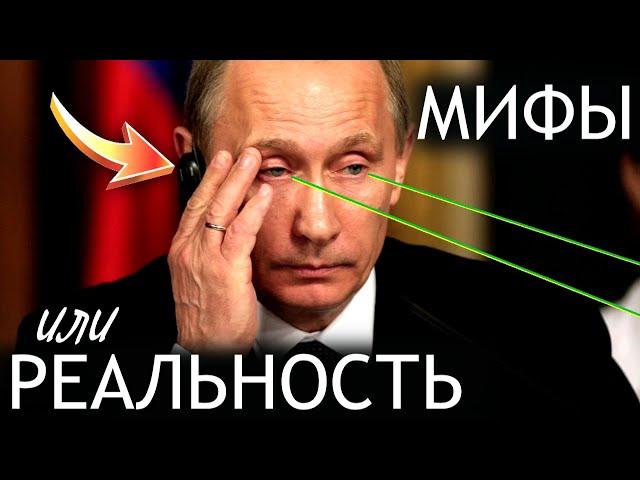 Человек-рентген. Кому выгодно высмеивать рентгеновское зрение ?!!