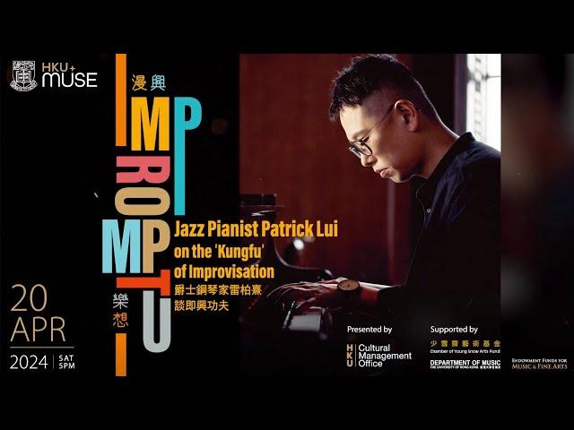 Impromptu: Jazz Pianist Patrick Lui on the ‘Kung Fu’ of Improvisation