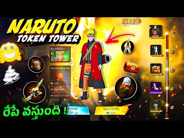 ️ Naruto Evo Legendary Bundle 100% Confirm Date | Itachi & Madara Bundle | Naruto Evo Bundle