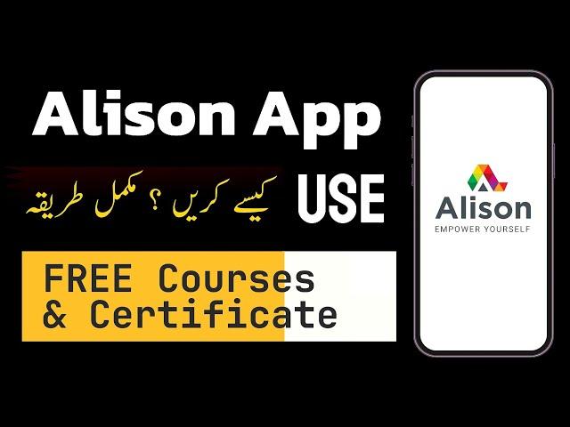 How to Use Alison App | Alison App Kaise Use Kare | Complete Urdu Tutorial