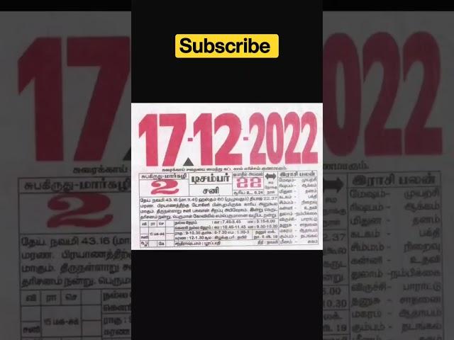 #shorts #viral #calender #tamilcalendar #dailytips #dailycalendar #shortsfeed