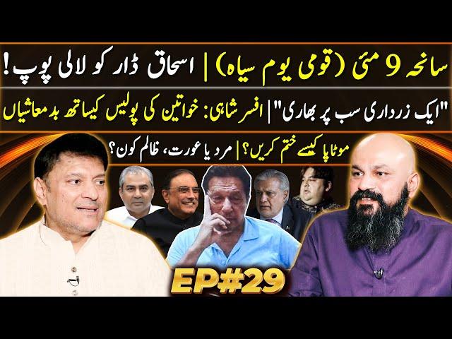 Dr Omer Adil - EP 29 | Imran Khan | Husband Wife Problems | Heera Mandi | Obesity | Haseeb Khan