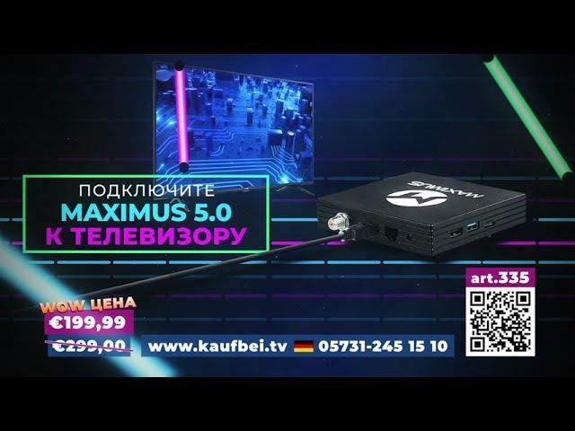 Maximus 5.0 - ТВ-приемник Wlan Box с HDMI и пультом дистанционного управления