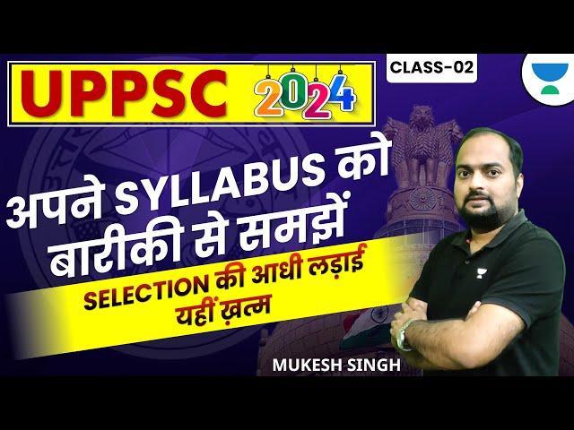 UPPSC 2024 | Discussion on Complete Syllabus of UPPSC 2024 | Mukesh Singh |