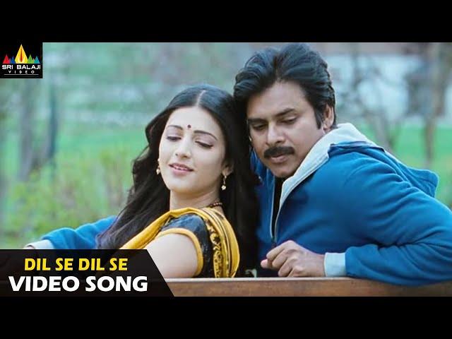 Gabbar Singh Songs | Dil Se Dil Se Full Video Song | Latest Telugu Superhits @SriBalajiMovies