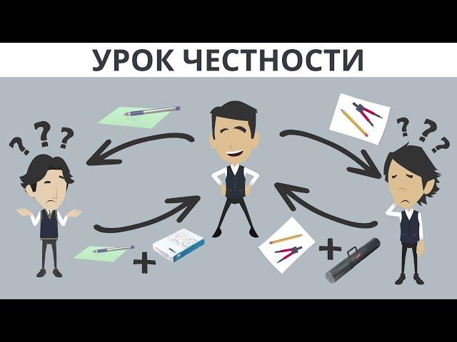 Урок честности I Покажите своим детям