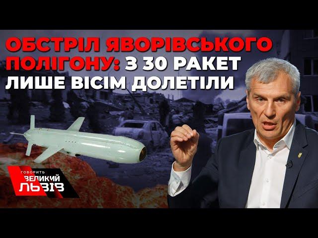 Чому окупанти обстріляли Яворівський полігон?