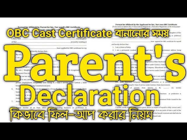 Parent's declaration for OBC cast certificate|Jobs type Income|Undertaking|English-Bengali