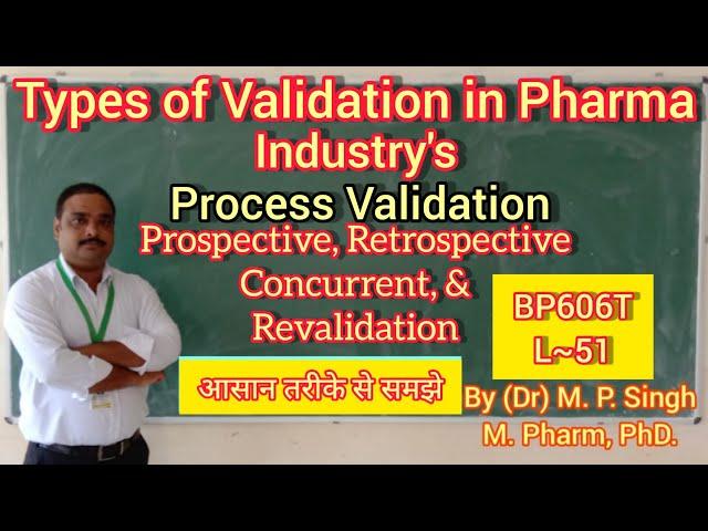 Process Validation | Definition | Stages | Types | Pharmaceutical Quality Assurance | BP606T | L~51