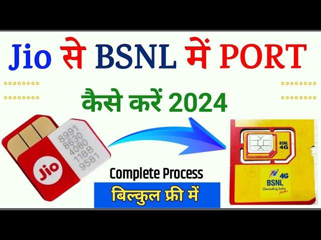 jio to bsnl port || jio se bsnl me port kaise kare || port jio to bsnl || jio ko bsnl me port