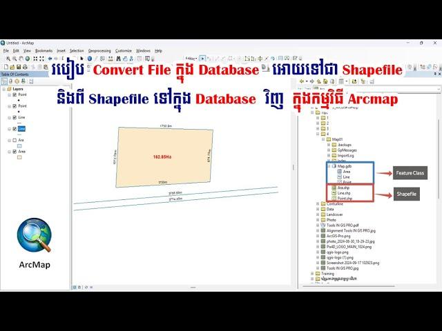 របៀប Convert File ក្នុង Database អោយទៅជាShapefileនិងពី Shapefile ទៅក្នុង Database វិញកម្មវិធី Arcmap