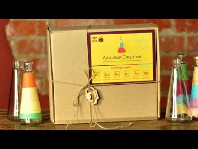 PumBox коробка-сюрприз "Алхимия счастья" подарочная - коробочка с сюрпризом в подарок