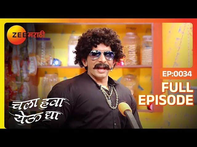 Pravin Parde ची हास्याची शपथविधी   | Chala Hawa Yeu Dya | Marathi Comedy | Zee Marathi | Bhau Kadam