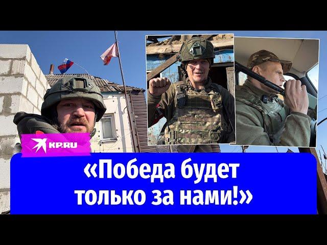 Наступление российской армии в Курской области: репортаж военкора Александра Коца