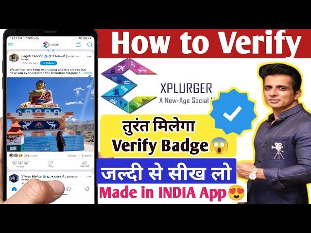 How to Verify EXPLURGER Account | EXPLURGER Verify Blue Tick Kaise Milega | EXPLURGER verify Badge