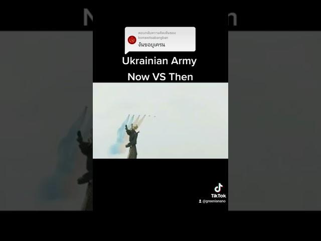 Ukrainian Army [Now VS Then]