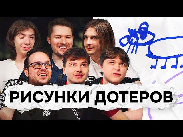 Угадай героя по Рисунку от Дотера. RAMZES666 и Antares, Puppey и yamich, Fng и G