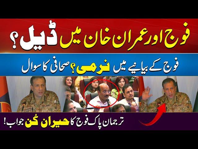 Deal Done Between Imran Khan and PAK Army ? | DG ISPR LT Gen Ahmad Sharif