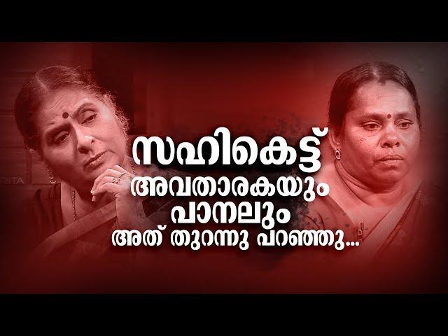 Kathayalithu Jeevitham | DEVADAS SATHI  |Episode #08| AmritaTV