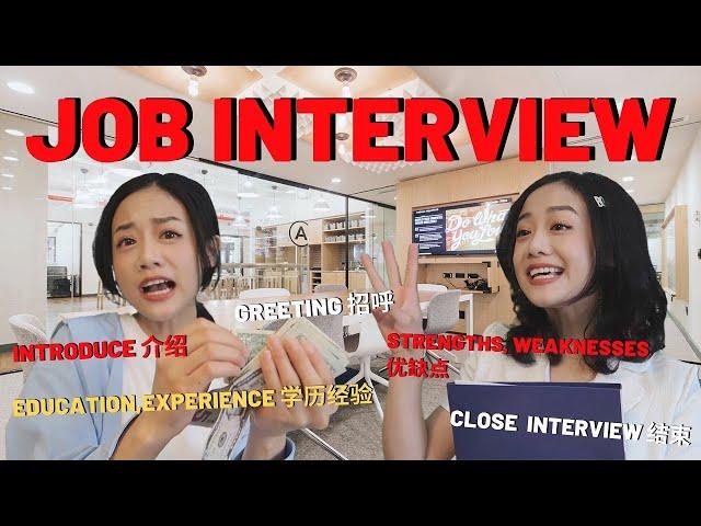 Interview in Chinese | Job Interview Conversation in Chinese