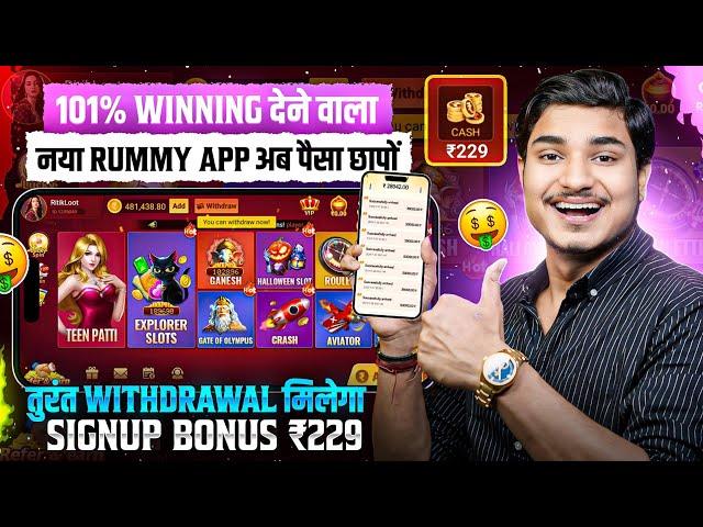 BONUS ₹299 New Rummy App Today | New Teen Patti App 2024 | Teen Patti Real Cash Game Rummy New App