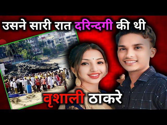 जगदीश सालुंखे की कहानी | The Real Horrifying Case In Mumbai Maharashtra | crime story info