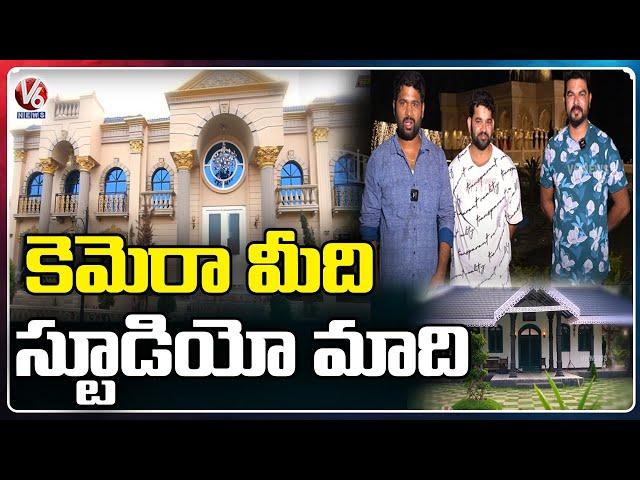 Best Place For Photo Shoot For All Events | Photo Studio | Shamshabad  Hyderabad | V6 News