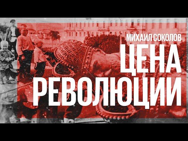 Леонид Андреев – писатель своей эпохи / Цена революции // 10.10.21