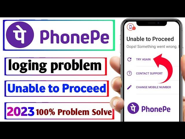 how to solve phonepe unable to proceed problem in Hindi 2023 | phonepe login problem solved %