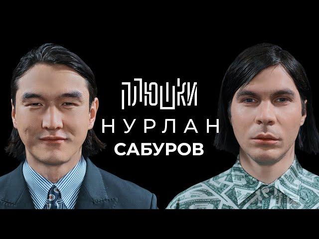 Нурлан Сабуров - КОГДА ЧБД? Про ТУР по АМЕРИКЕ, ПОСЛЕДНЕЕ ИНТЕРВЬЮ / Опять не Гальцев