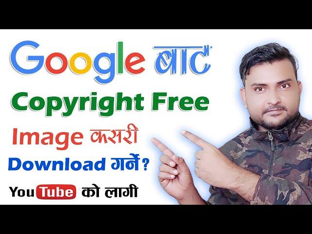 How To Download Copyright Images From Google In Nepali | Copyright Free Images For YouTube Videos