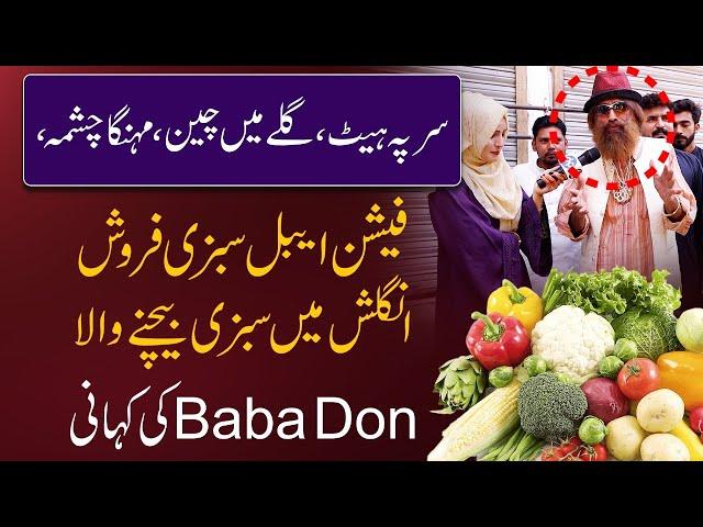 English Accent main Sabzi Bechne wala Baba Don ki Kahani | Daily Point