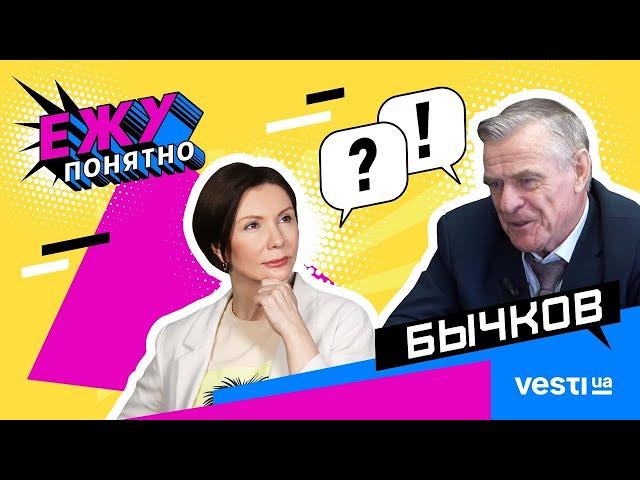 Сергей Бычков и Елена Бондаренко о ГП Антонов и будущем украинского авиастроения  Ежу Понятно