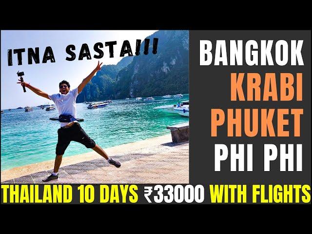 10 Days Thailand Trip In Rs. 33000 Incl Flights | Bangkok, Krabi, Phuket, and Phi Phi