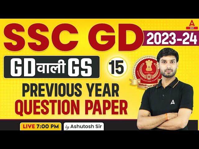 SSC GD 2023-24 | SSC GD GK/GS Class by Ashutosh Sir | SSC GD Previous Year Question Paper Set-15